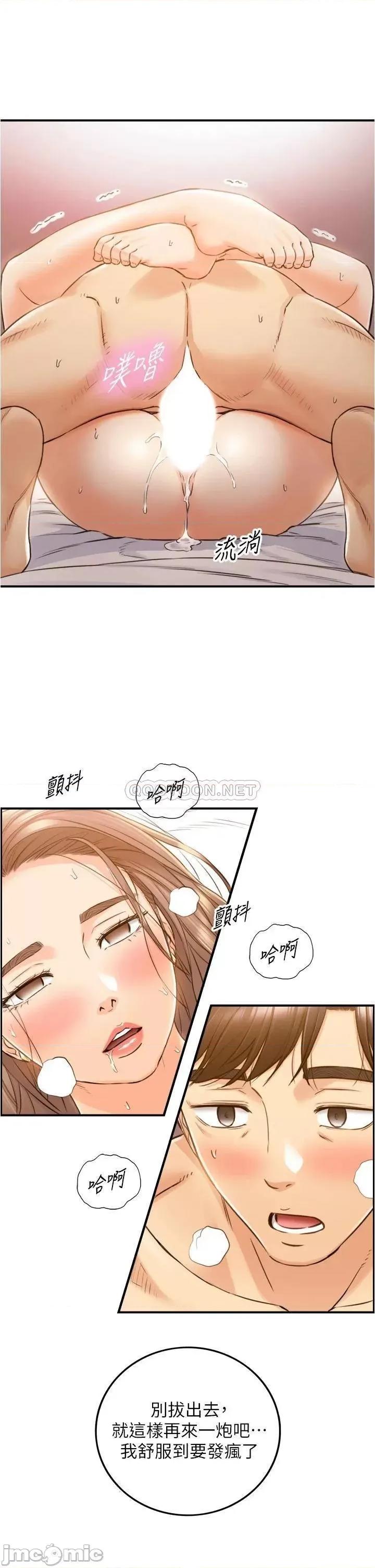 正妹小主管 正妹小主管_105 第33页
