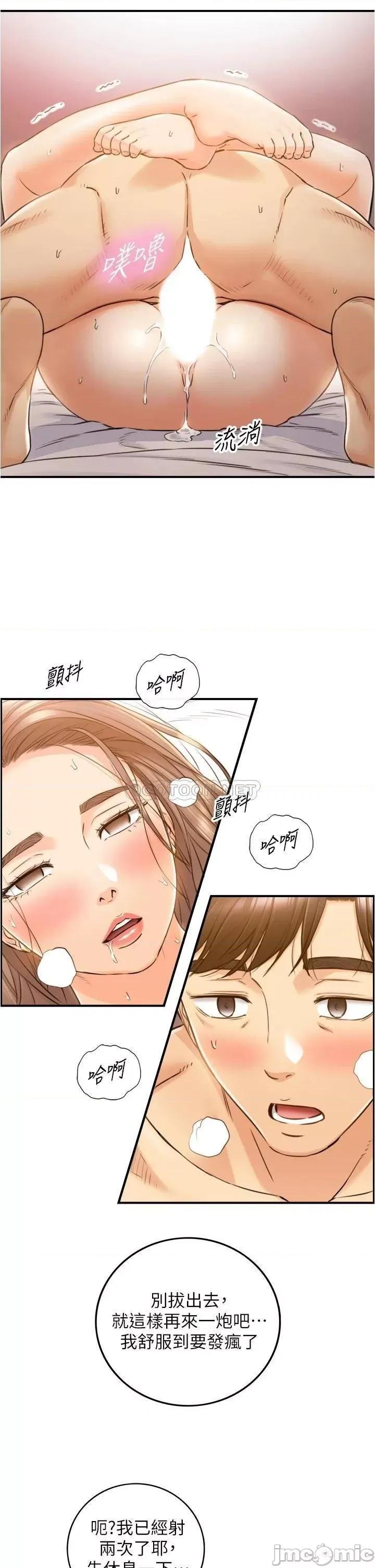 正妹小主管 正妹小主管 106 第2页
