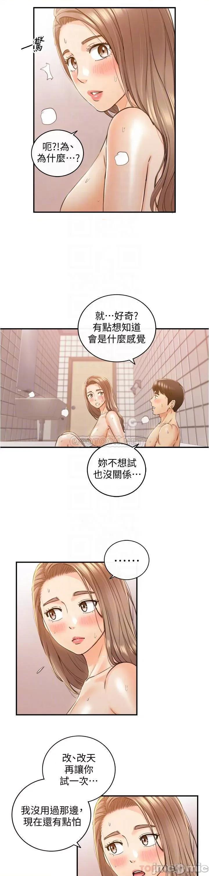 正妹小主管 正妹小主管 106 第10页