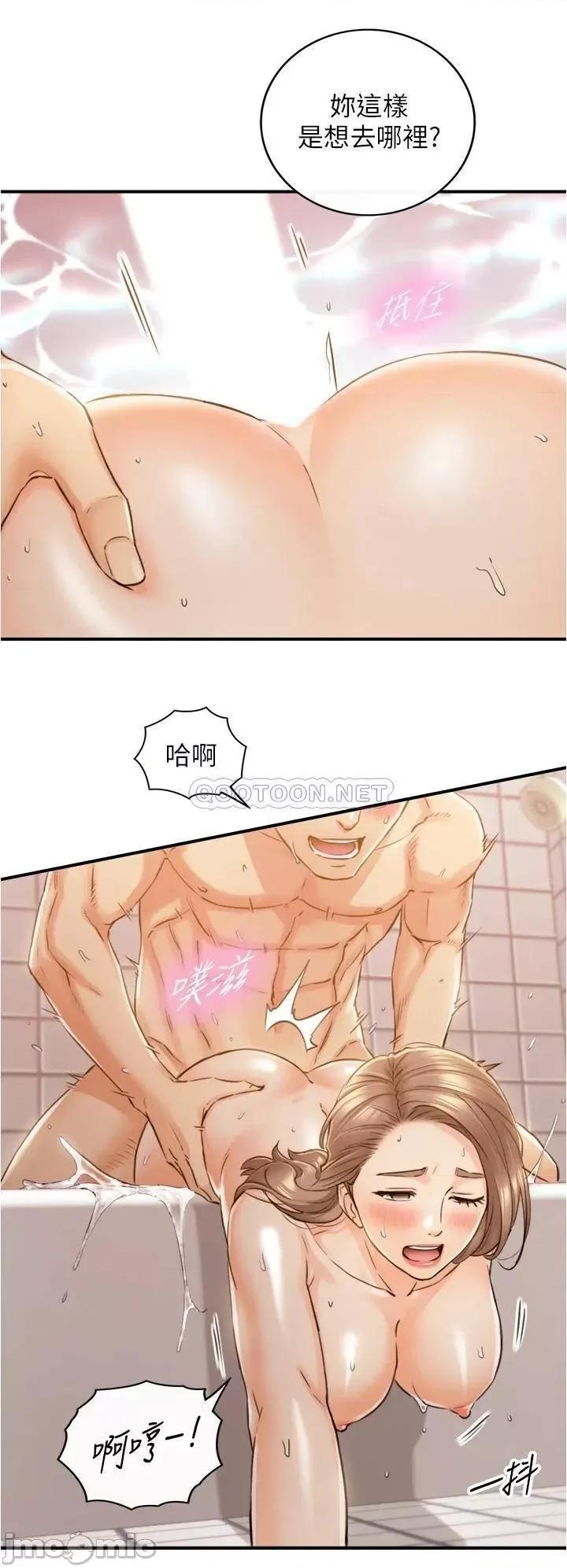 正妹小主管 正妹小主管 106 第13页