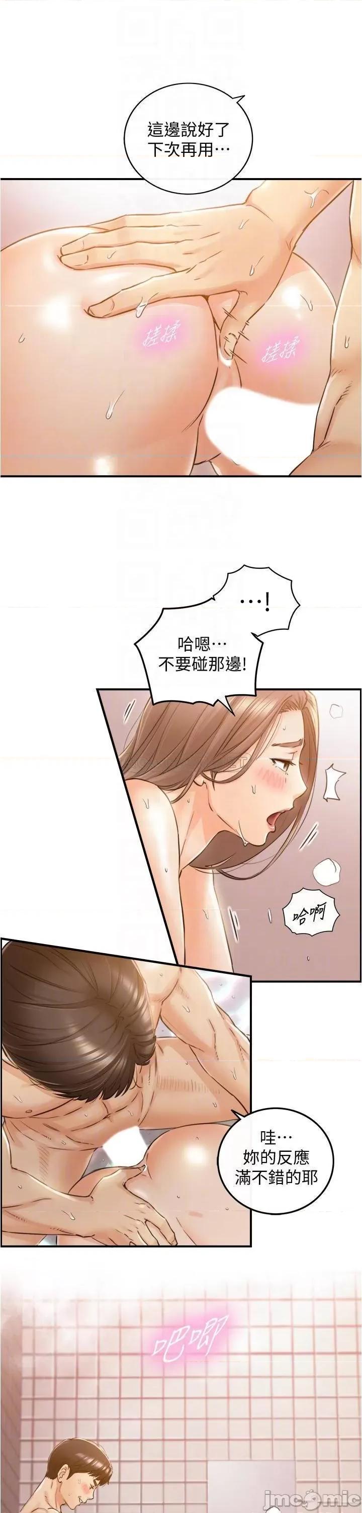 正妹小主管 正妹小主管 106 第14页