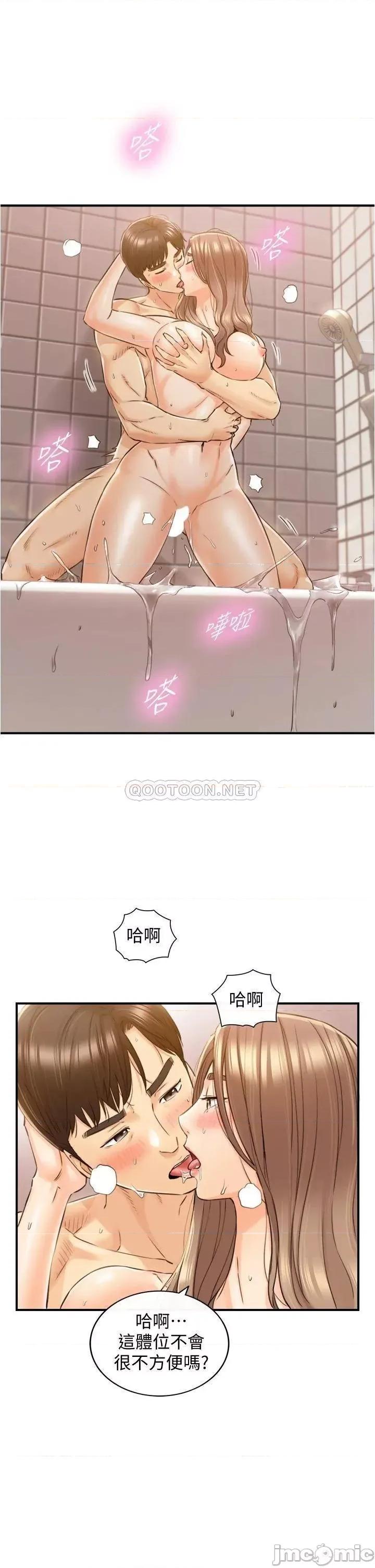 正妹小主管 正妹小主管 106 第20页