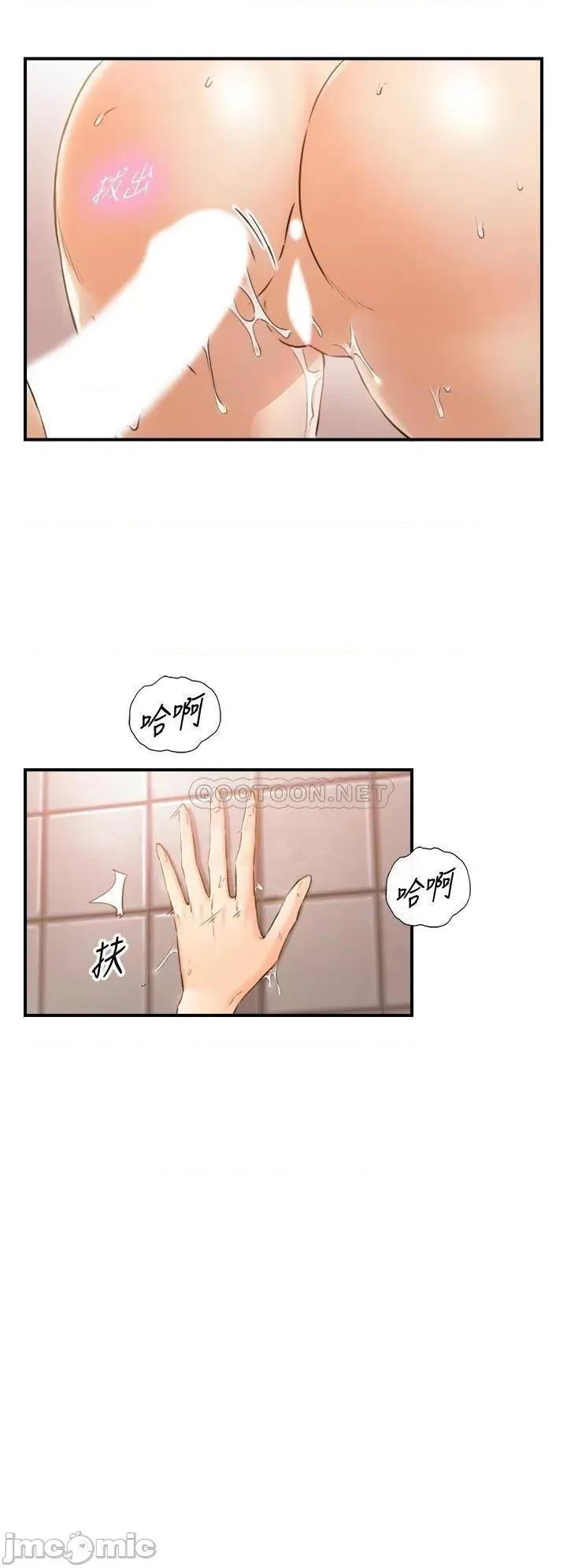 正妹小主管 正妹小主管 106 第21页