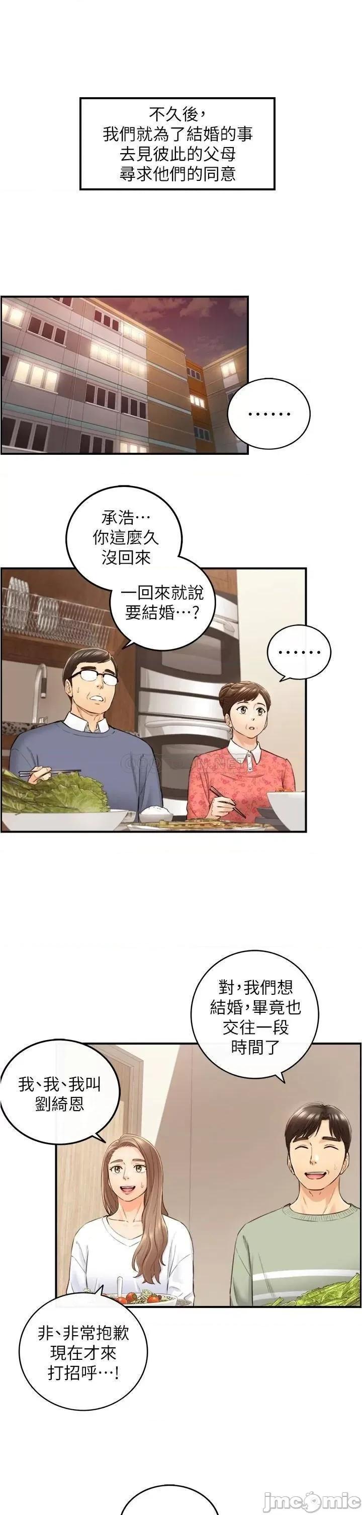 正妹小主管 正妹小主管 106 第28页