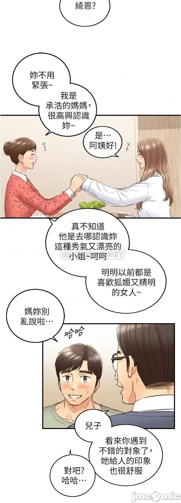 正妹小主管 正妹小主管 106 第29页