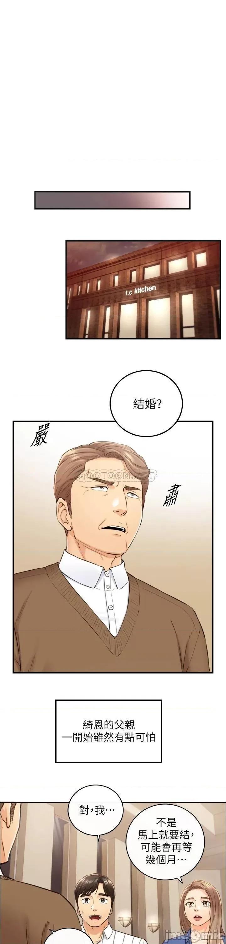 正妹小主管 正妹小主管 106 第30页