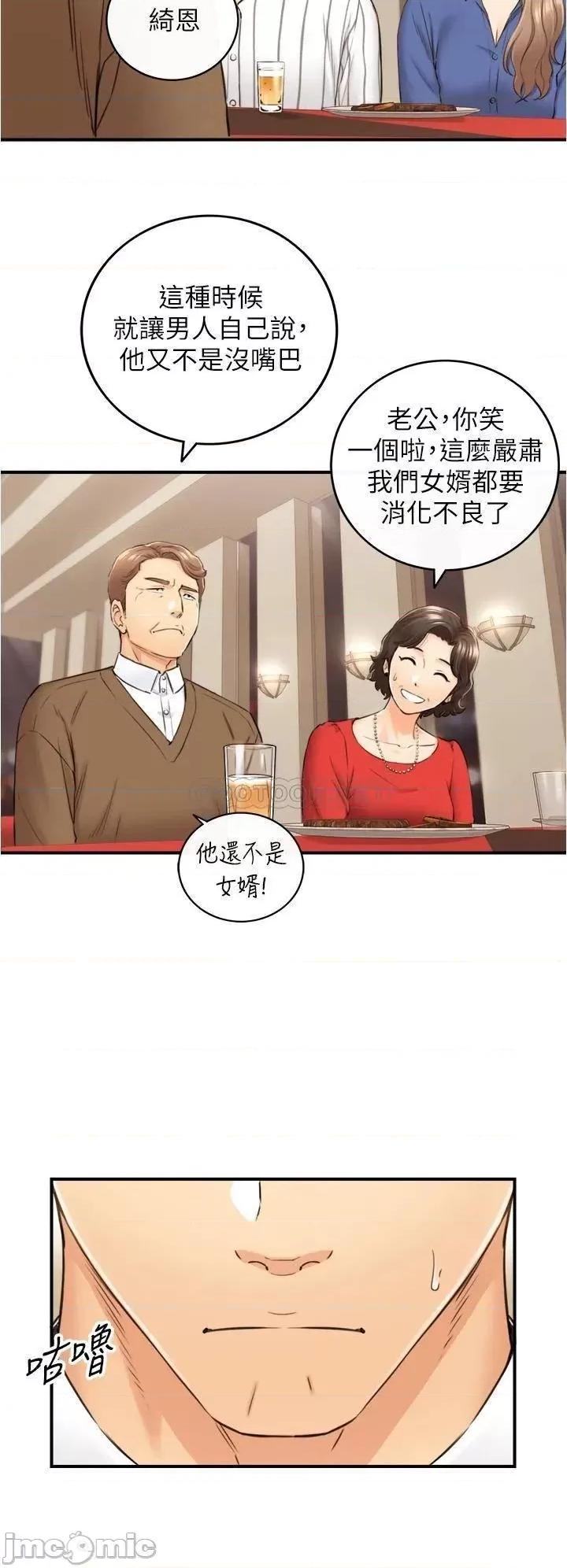 正妹小主管 正妹小主管 106 第31页