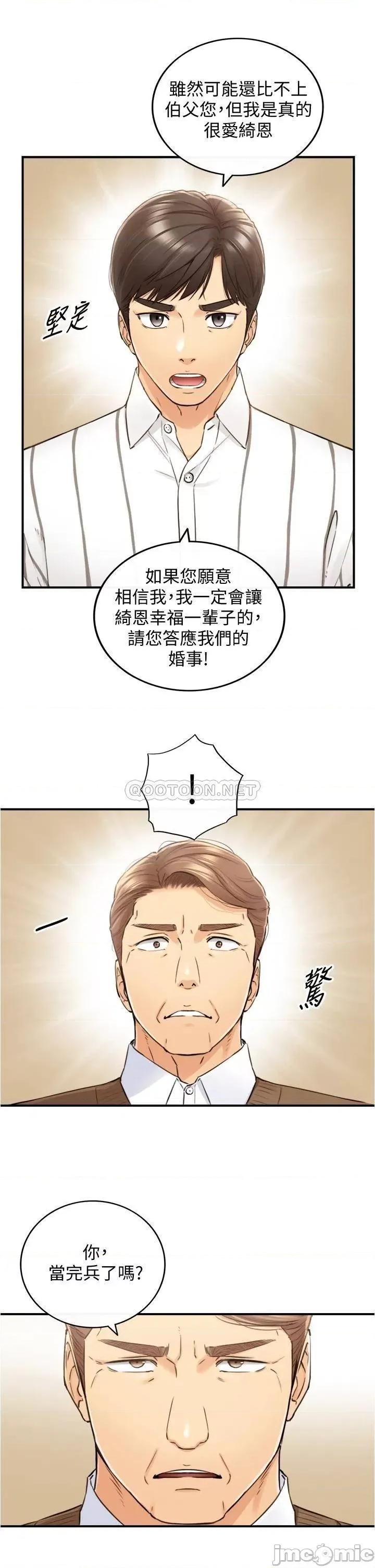 正妹小主管 正妹小主管 106 第32页