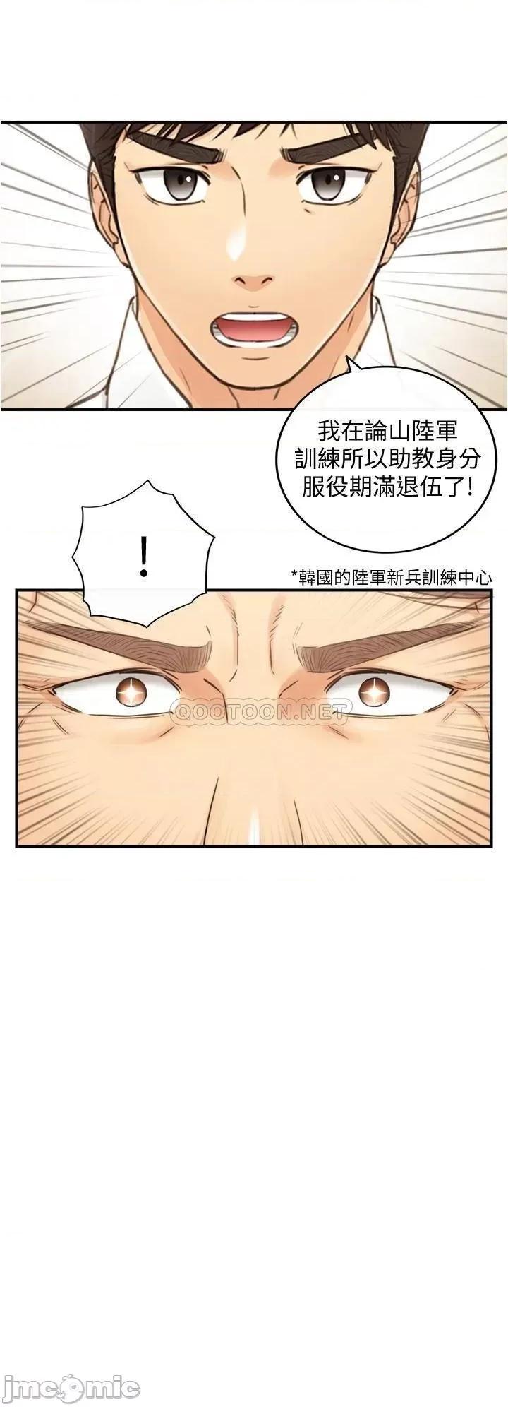 正妹小主管 正妹小主管 106 第33页