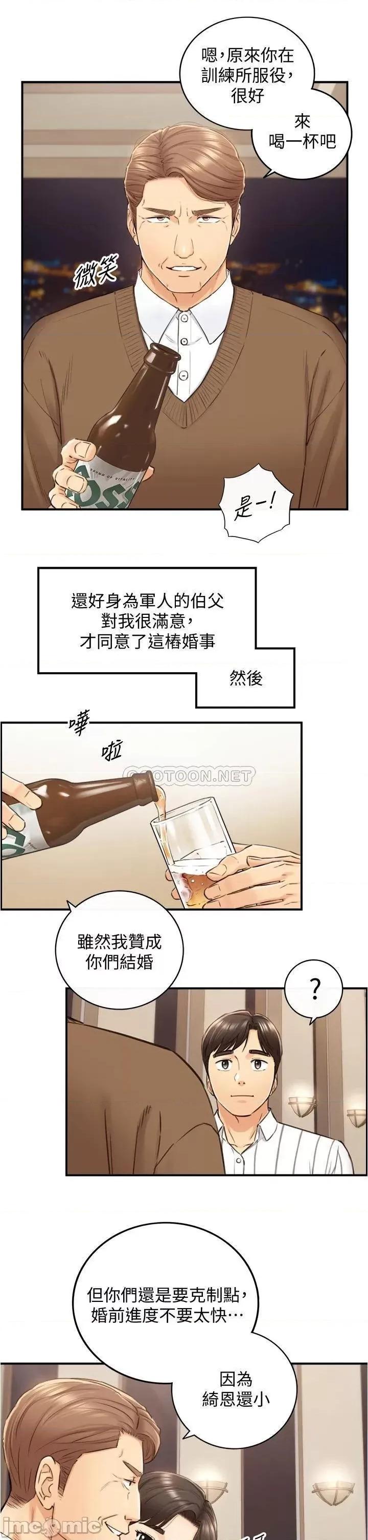 正妹小主管 正妹小主管 106 第34页