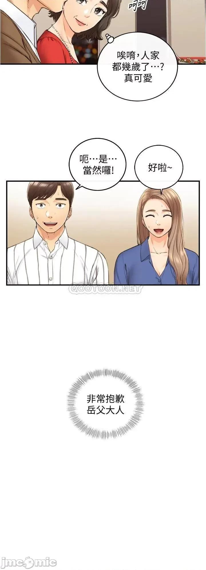 正妹小主管 正妹小主管 106 第35页