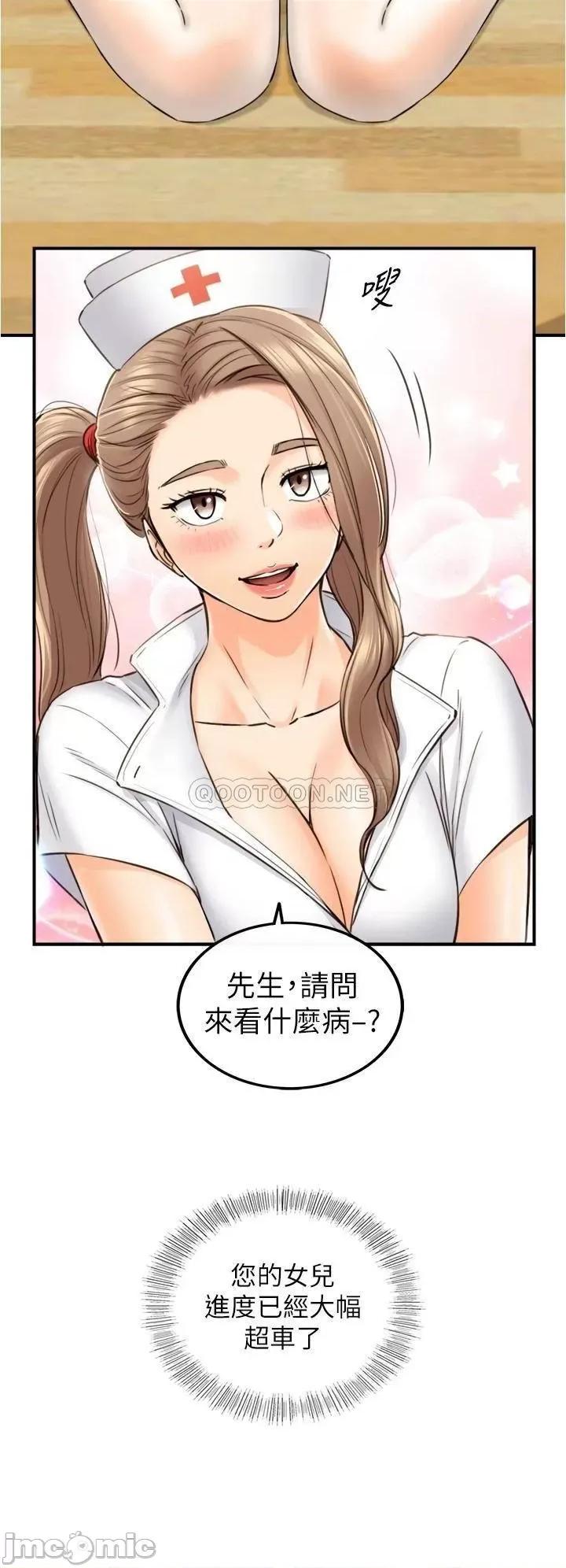 正妹小主管 正妹小主管 106 第37页