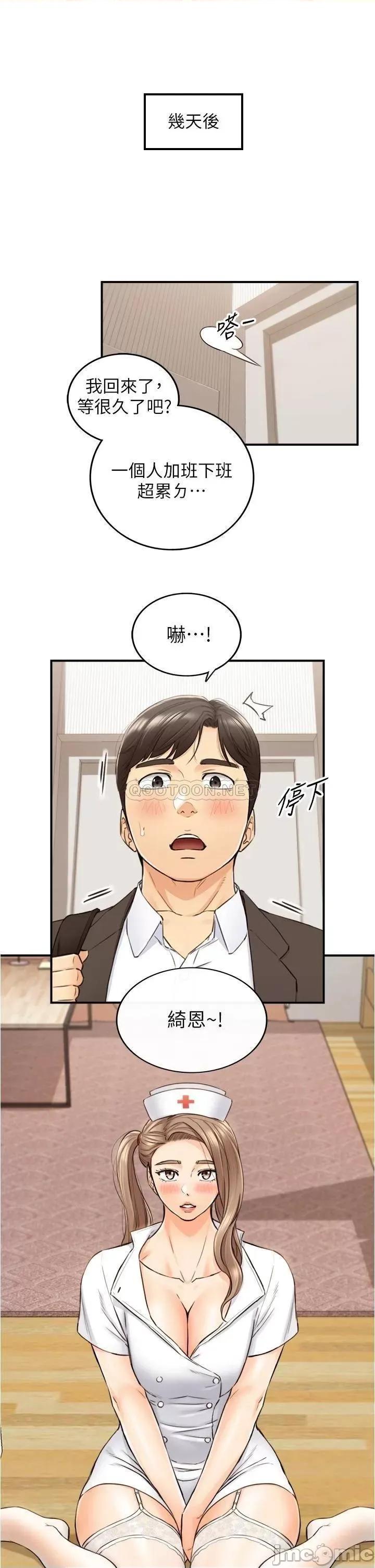 正妹小主管 正妹小主管_107 第1页