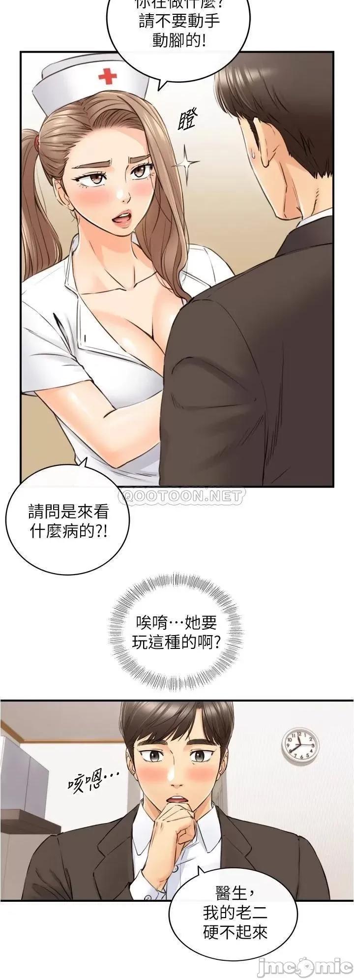 正妹小主管 正妹小主管_107 第4页