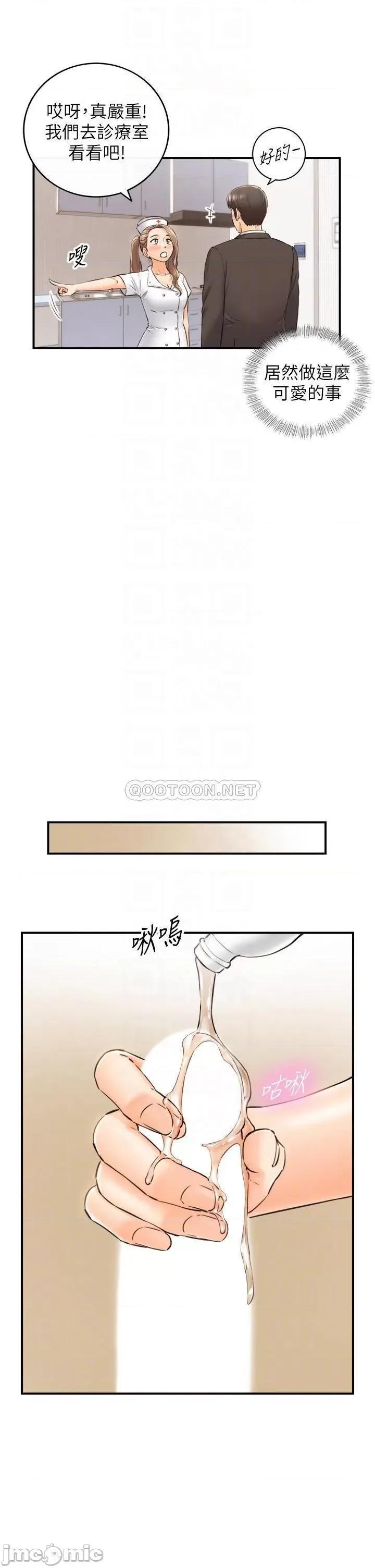 正妹小主管 正妹小主管_107 第5页