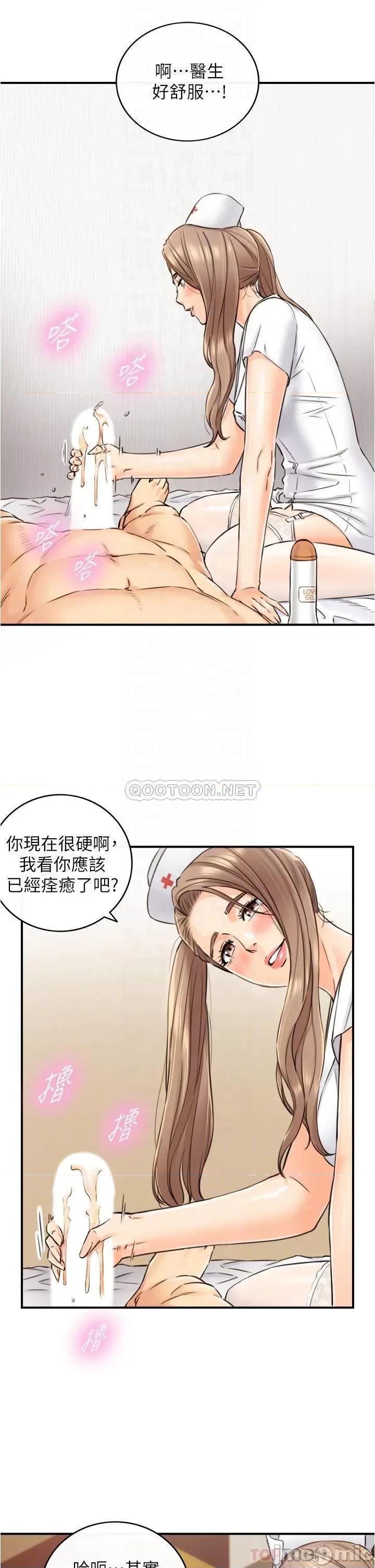 正妹小主管 正妹小主管_107 第7页