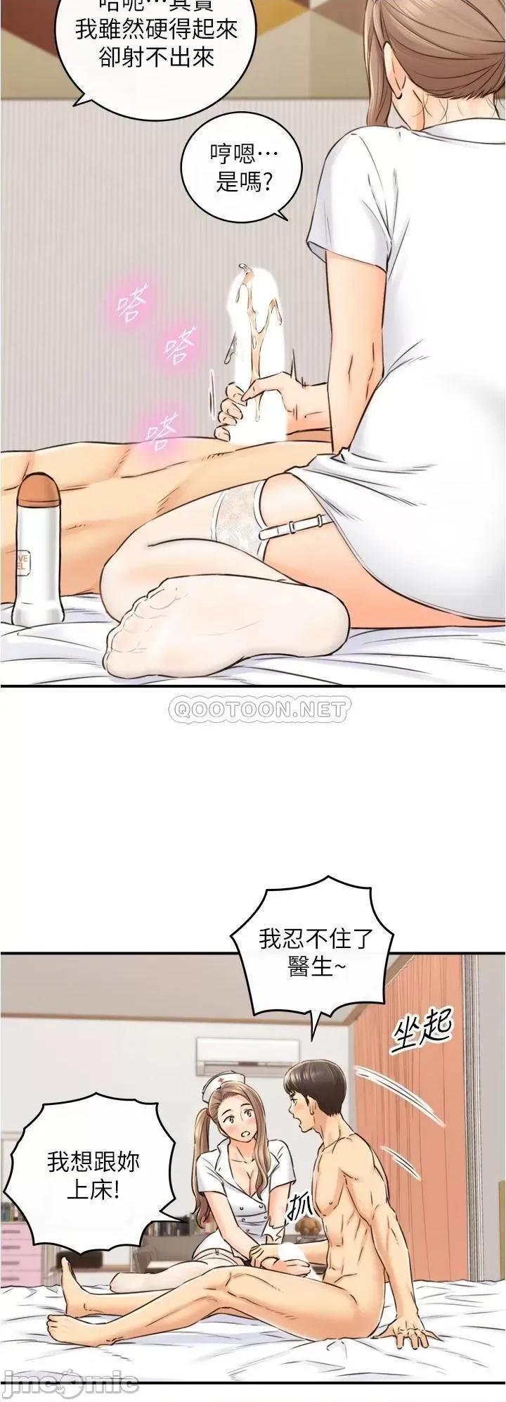 正妹小主管 正妹小主管_107 第8页
