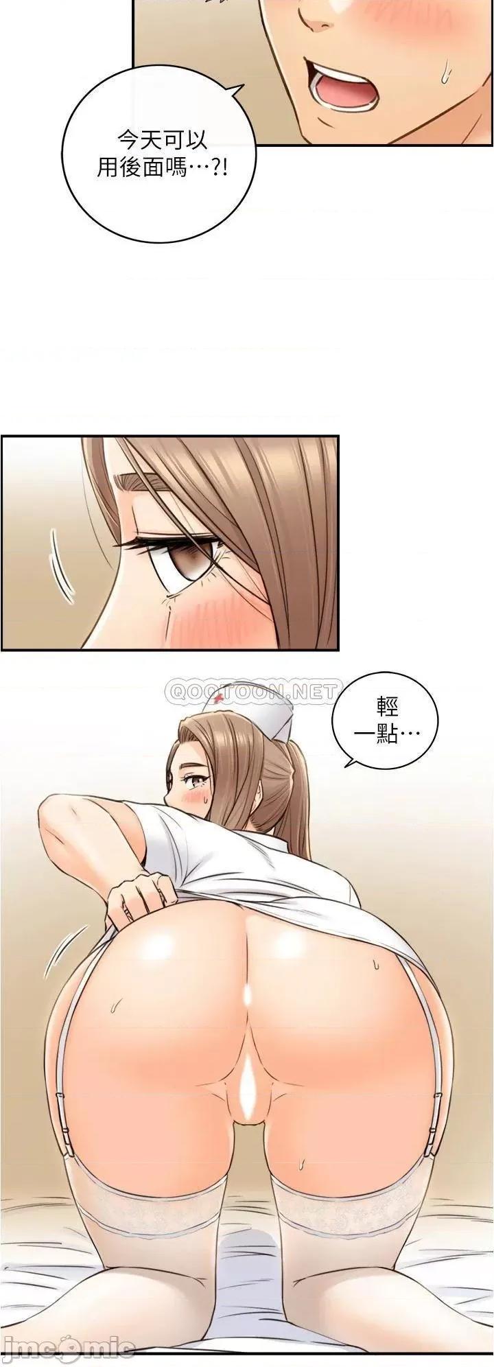 正妹小主管 正妹小主管_107 第14页