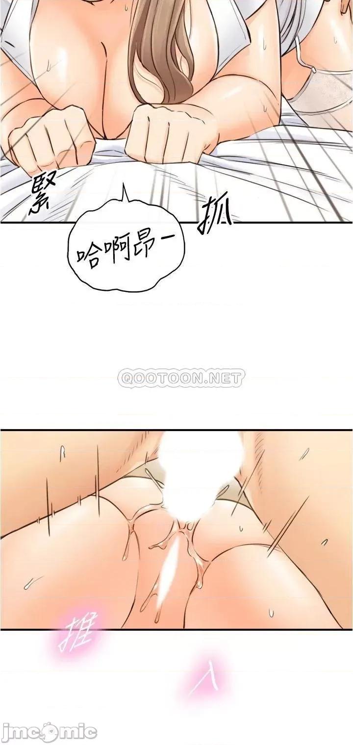 正妹小主管 正妹小主管_107 第18页
