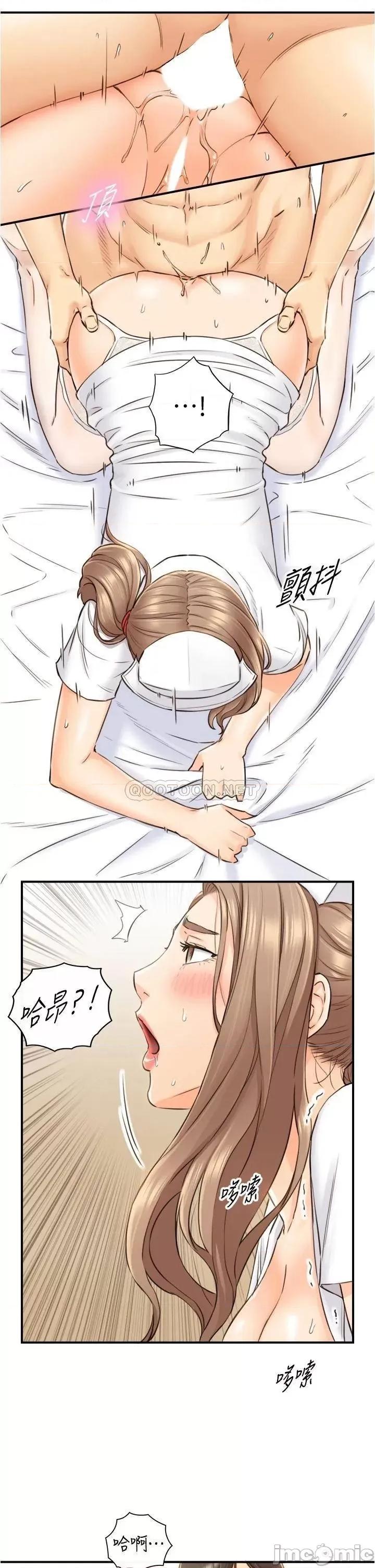 正妹小主管 正妹小主管_107 第19页