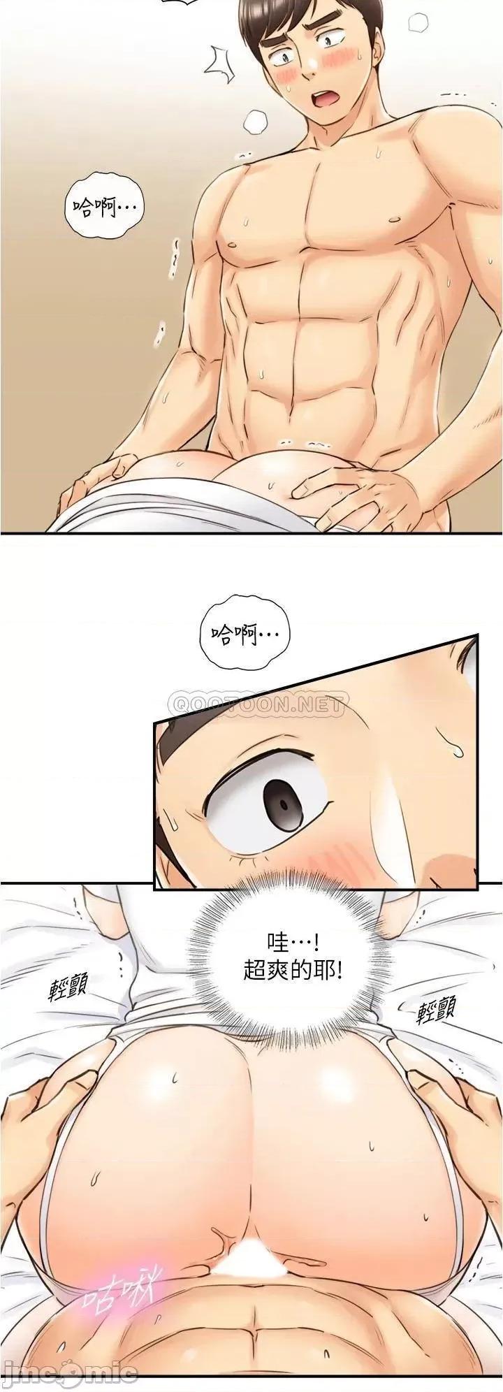 正妹小主管 正妹小主管_107 第20页