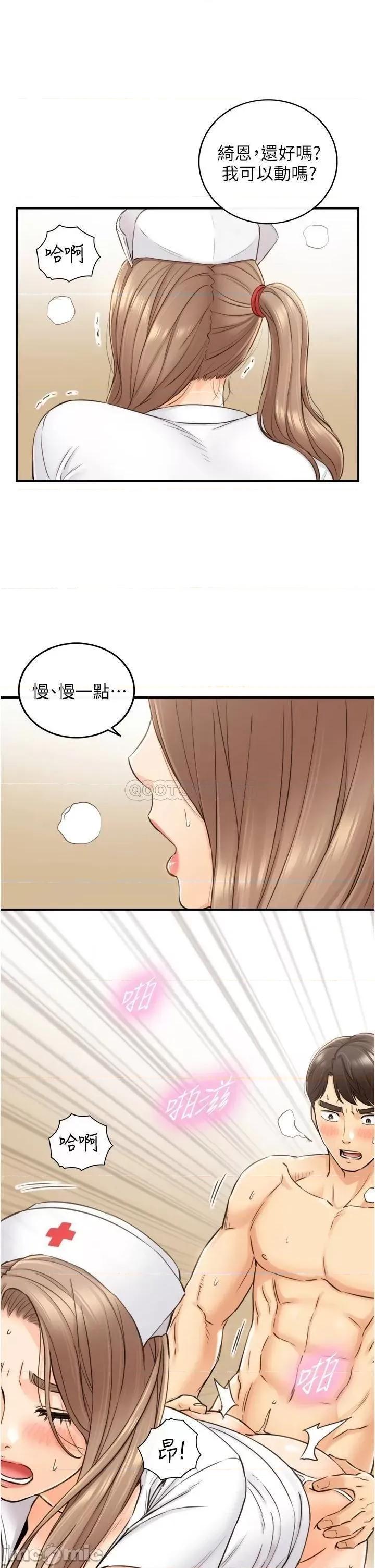 正妹小主管 正妹小主管_107 第21页