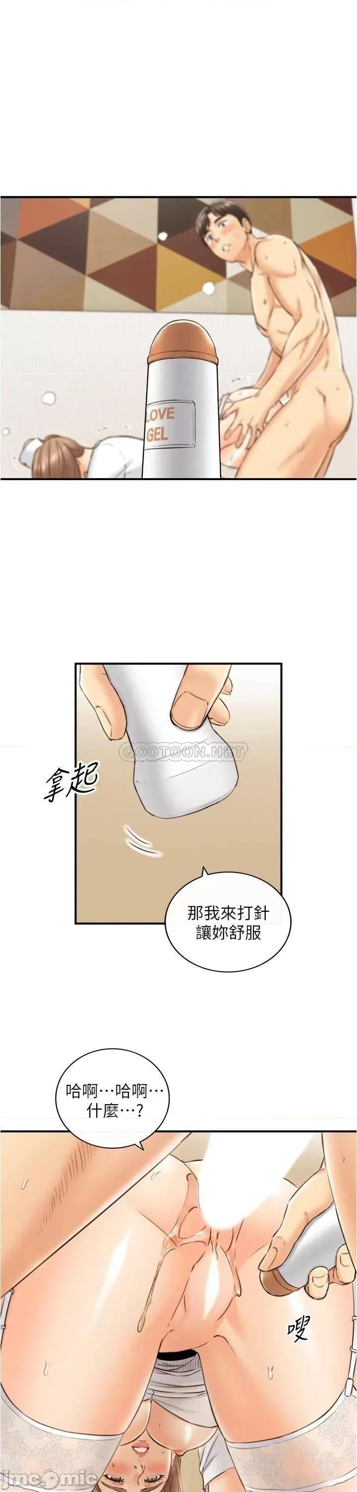 正妹小主管 正妹小主管_107 第23页