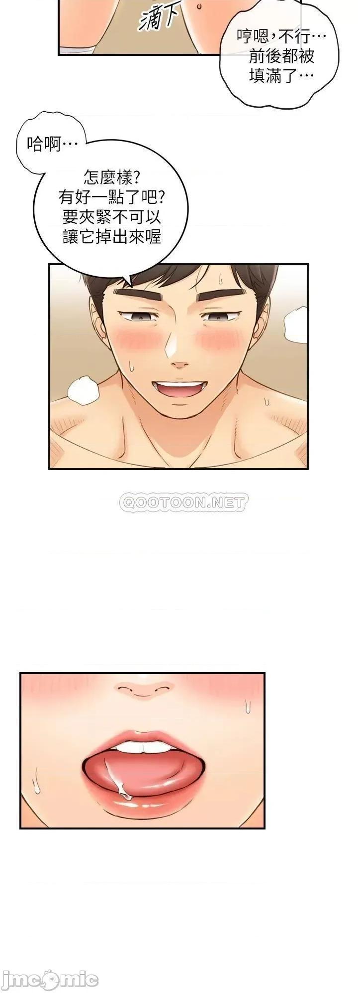 正妹小主管 正妹小主管_107 第26页