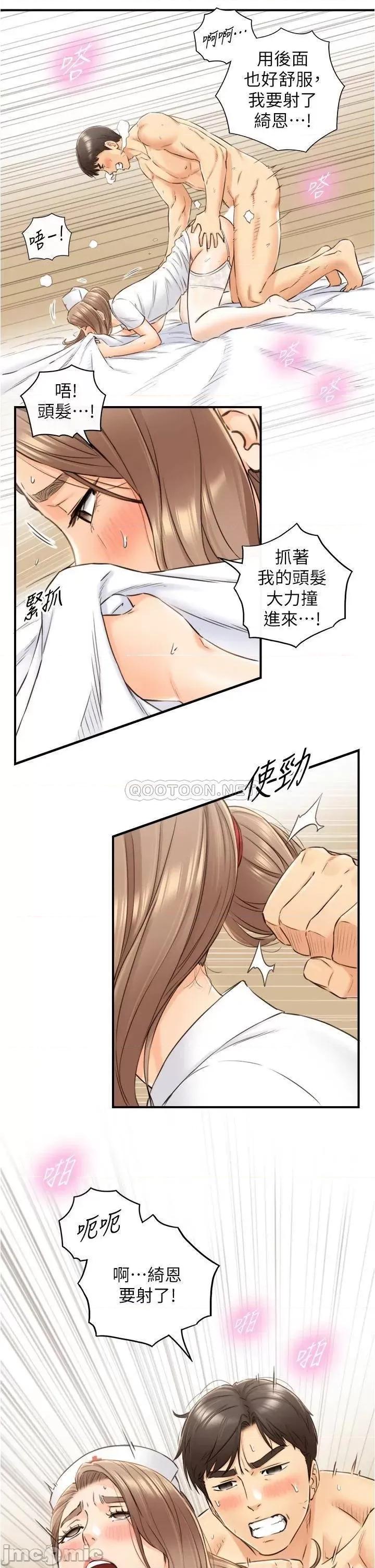 正妹小主管 正妹小主管_107 第29页