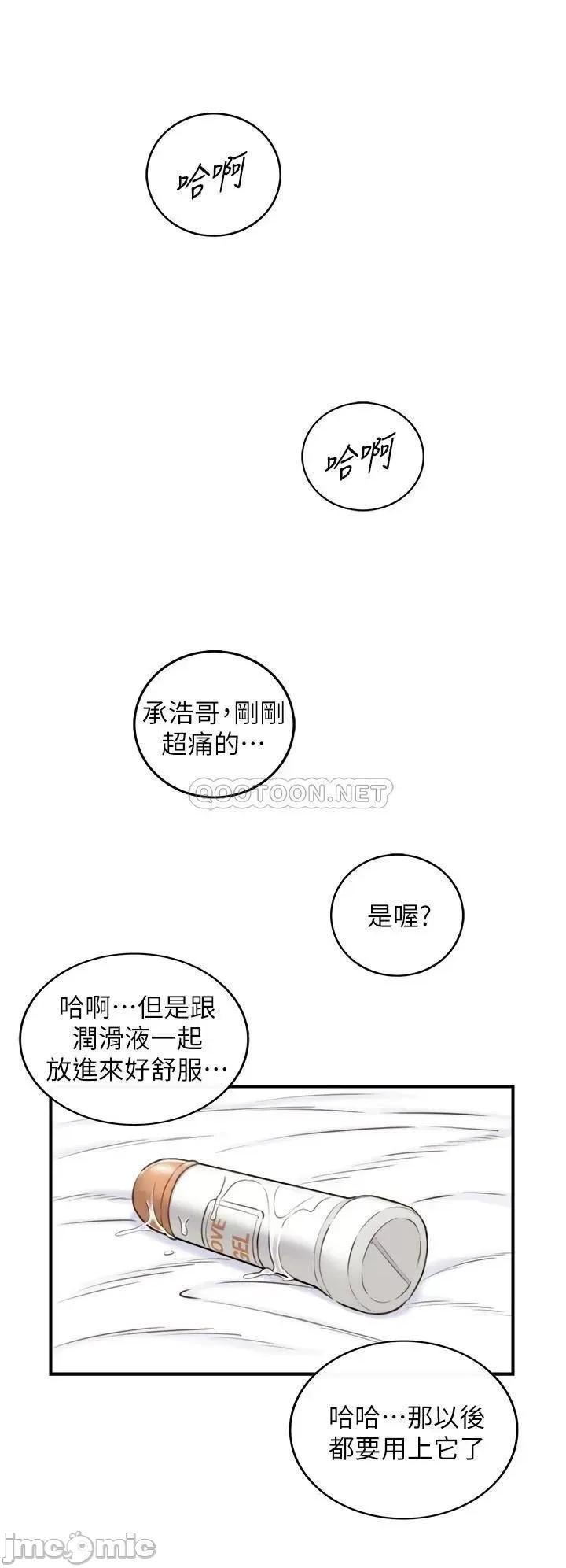 正妹小主管 正妹小主管_107 第32页