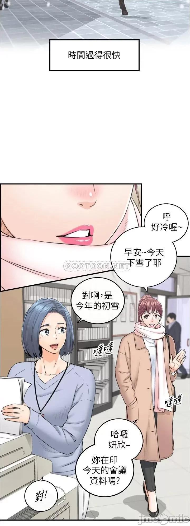 正妹小主管 正妹小主管_108 第4页