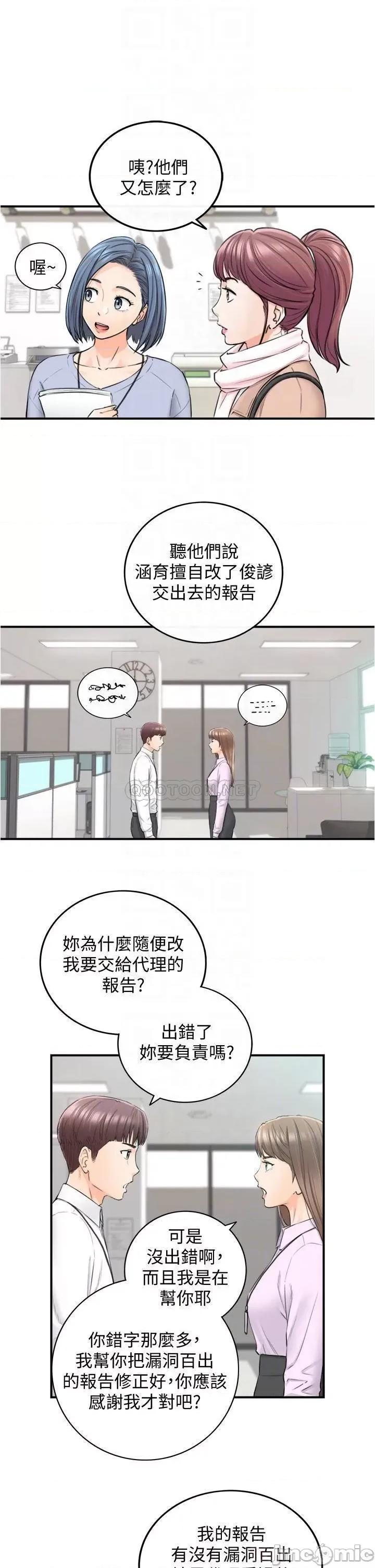 正妹小主管 正妹小主管_108 第5页
