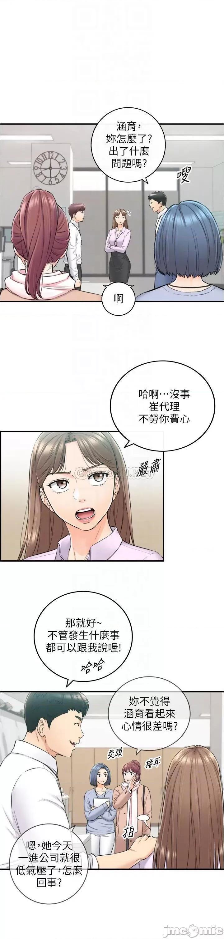 正妹小主管 正妹小主管_108 第7页