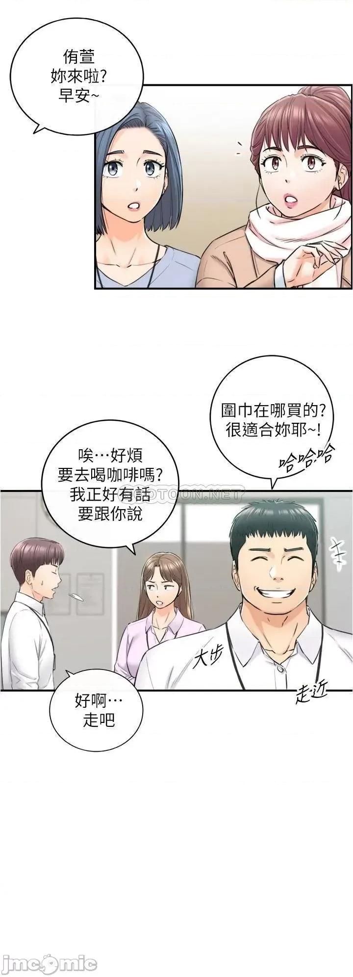 正妹小主管 正妹小主管_108 第8页