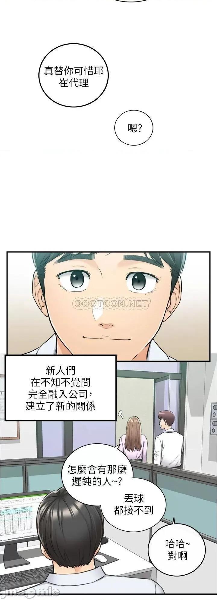 正妹小主管 正妹小主管_108 第10页