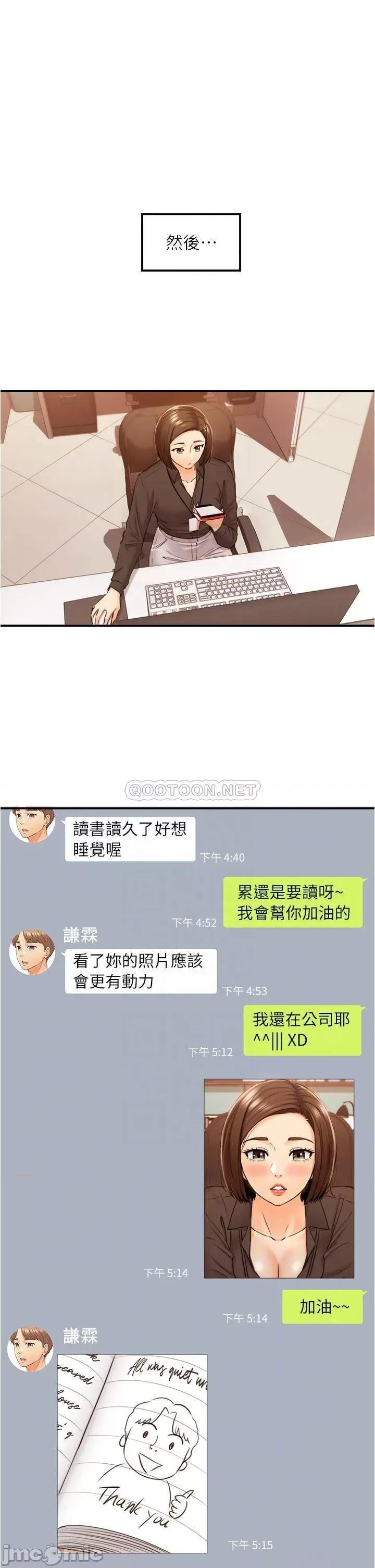 正妹小主管 正妹小主管_108 第15页