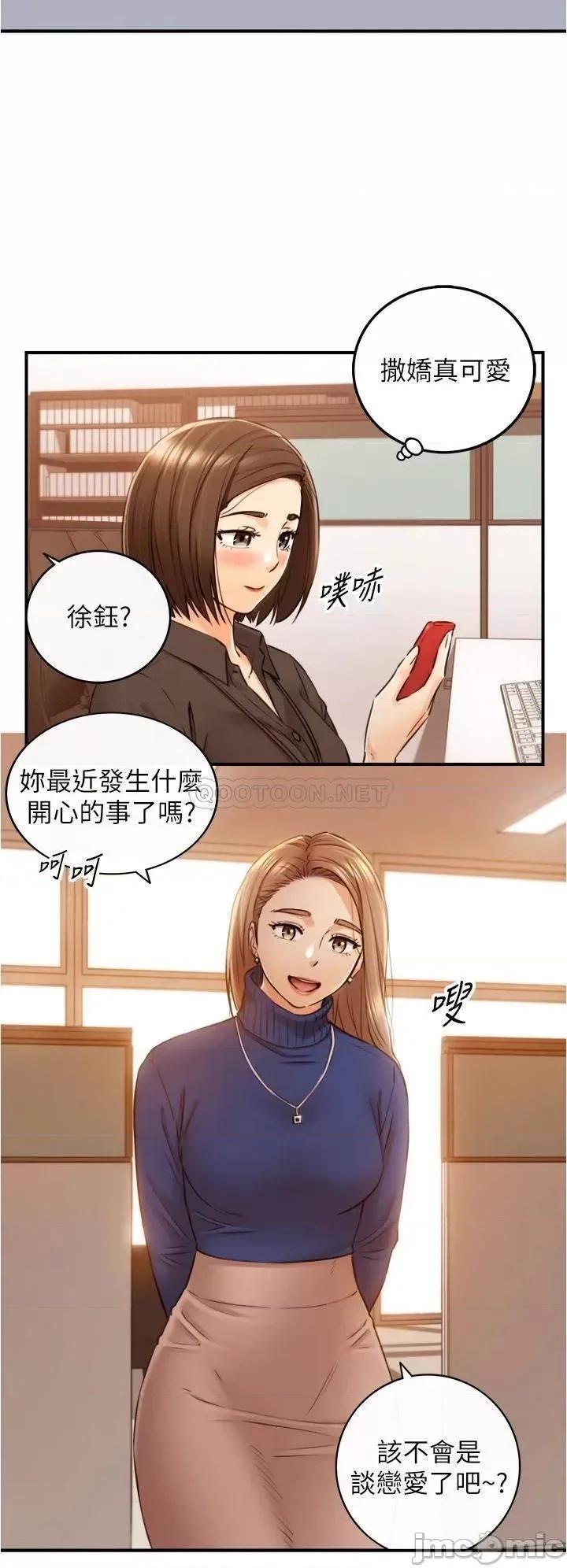正妹小主管 正妹小主管_108 第16页