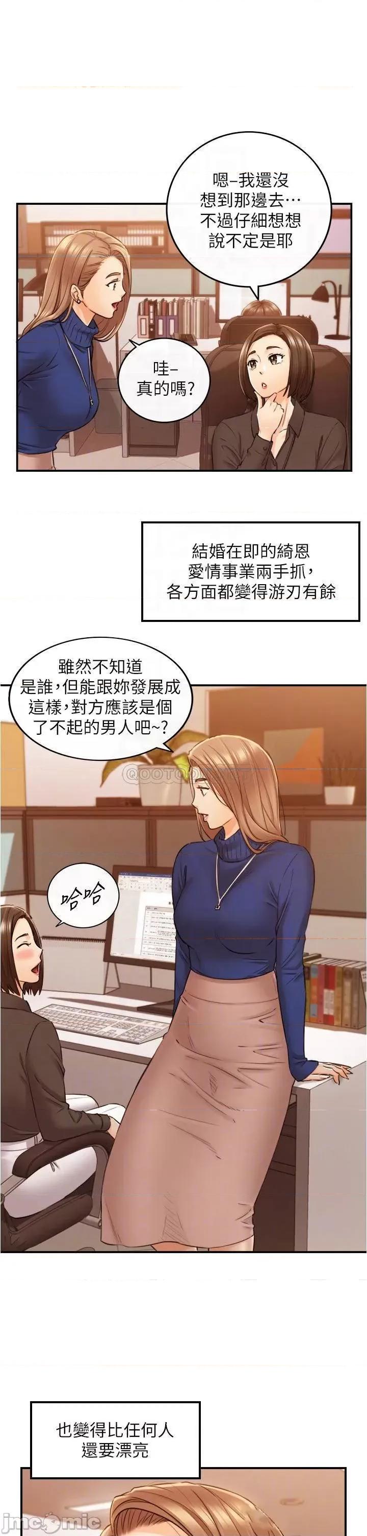 正妹小主管 正妹小主管_108 第17页