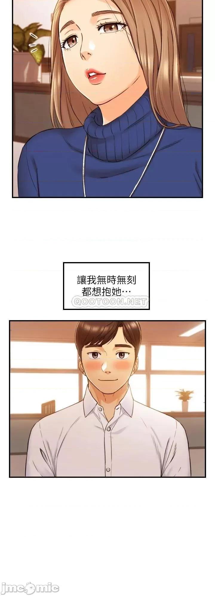正妹小主管 正妹小主管_108 第18页
