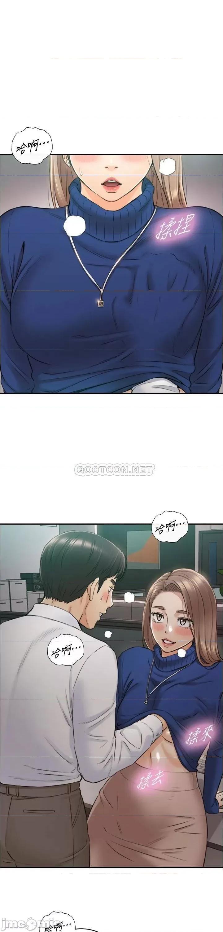 正妹小主管 正妹小主管_108 第19页