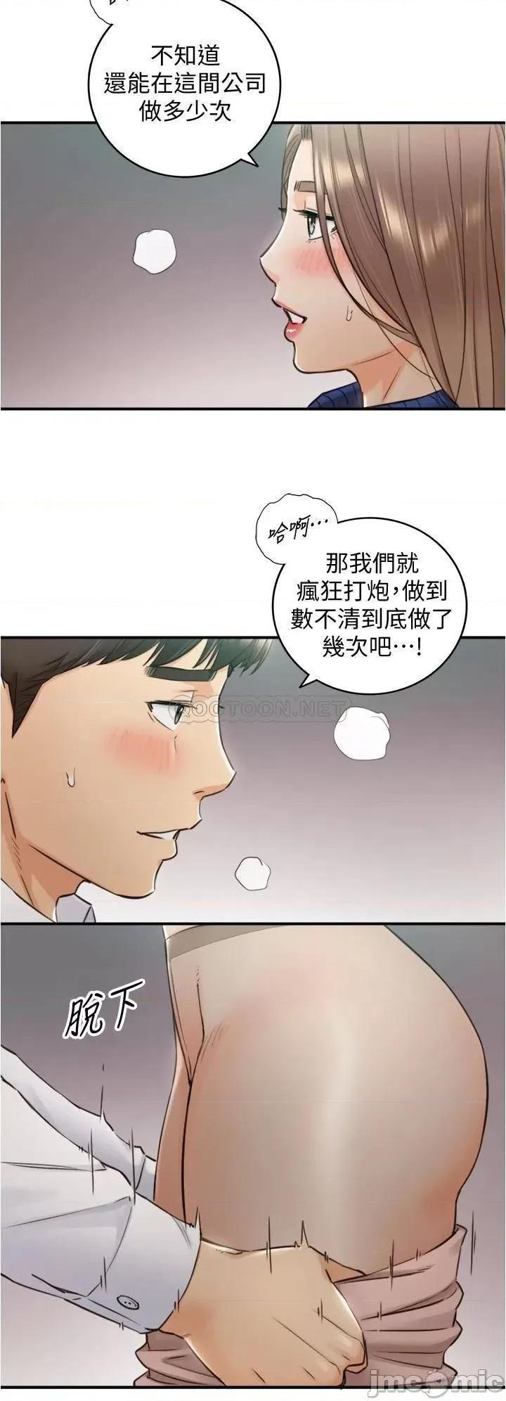 正妹小主管 正妹小主管_108 第20页