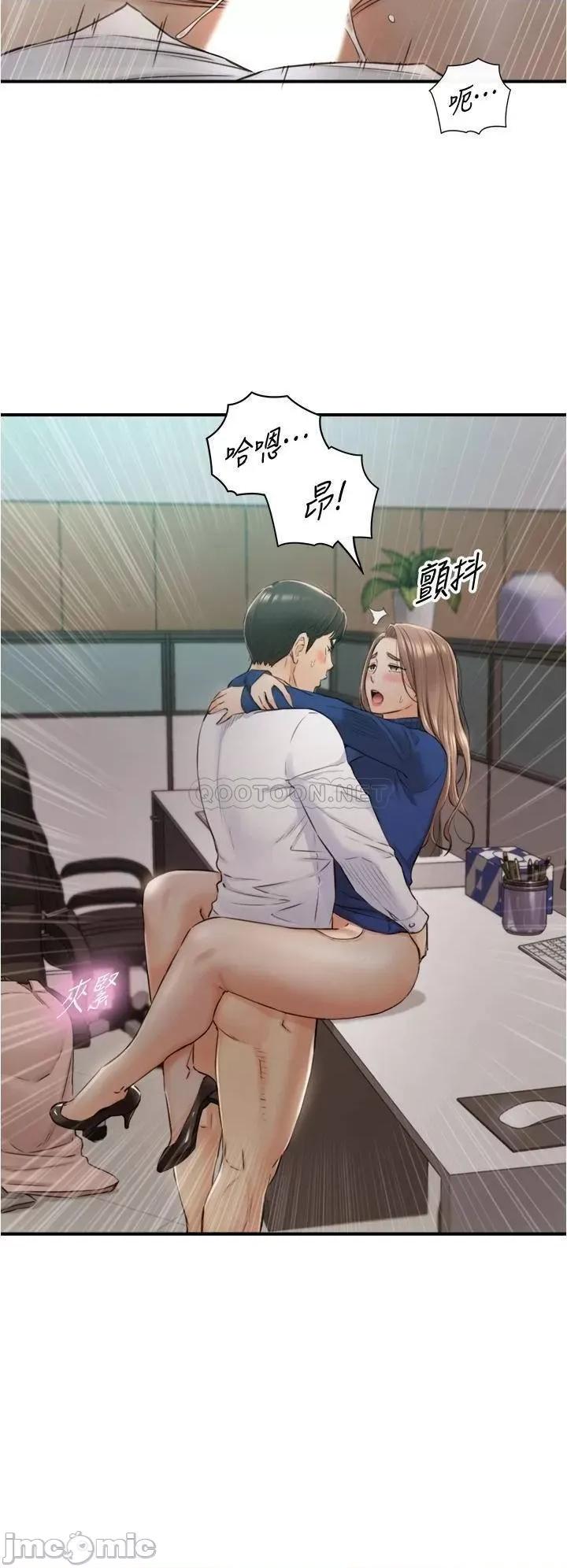 正妹小主管 正妹小主管_108 第22页