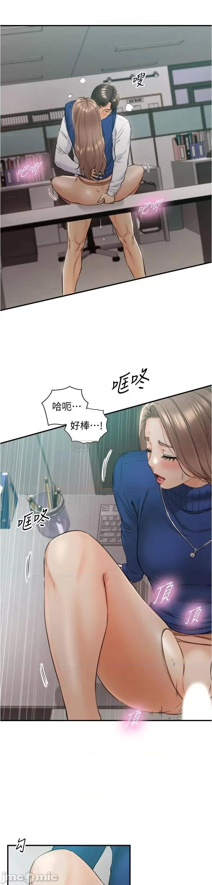 正妹小主管 正妹小主管_108 第23页
