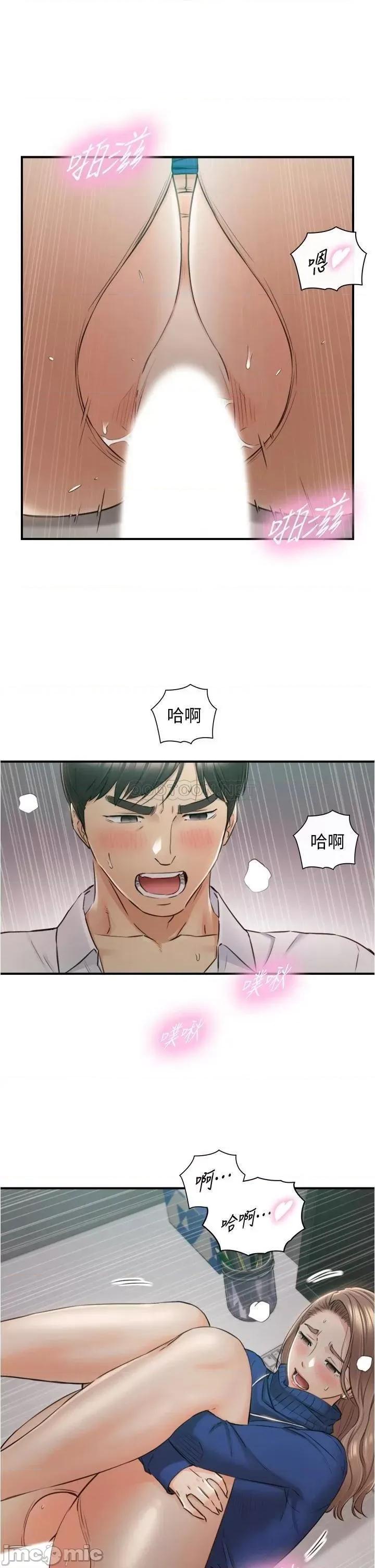 正妹小主管 正妹小主管_108 第25页