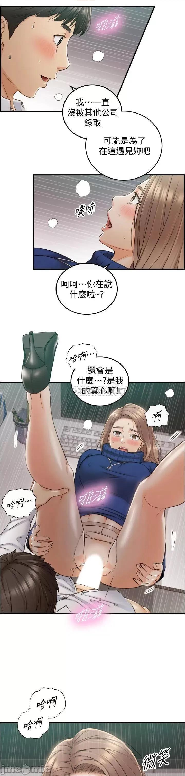 正妹小主管 正妹小主管_108 第27页