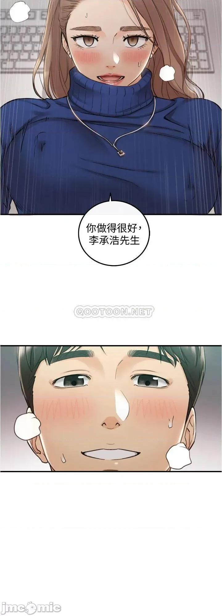正妹小主管 正妹小主管_108 第28页