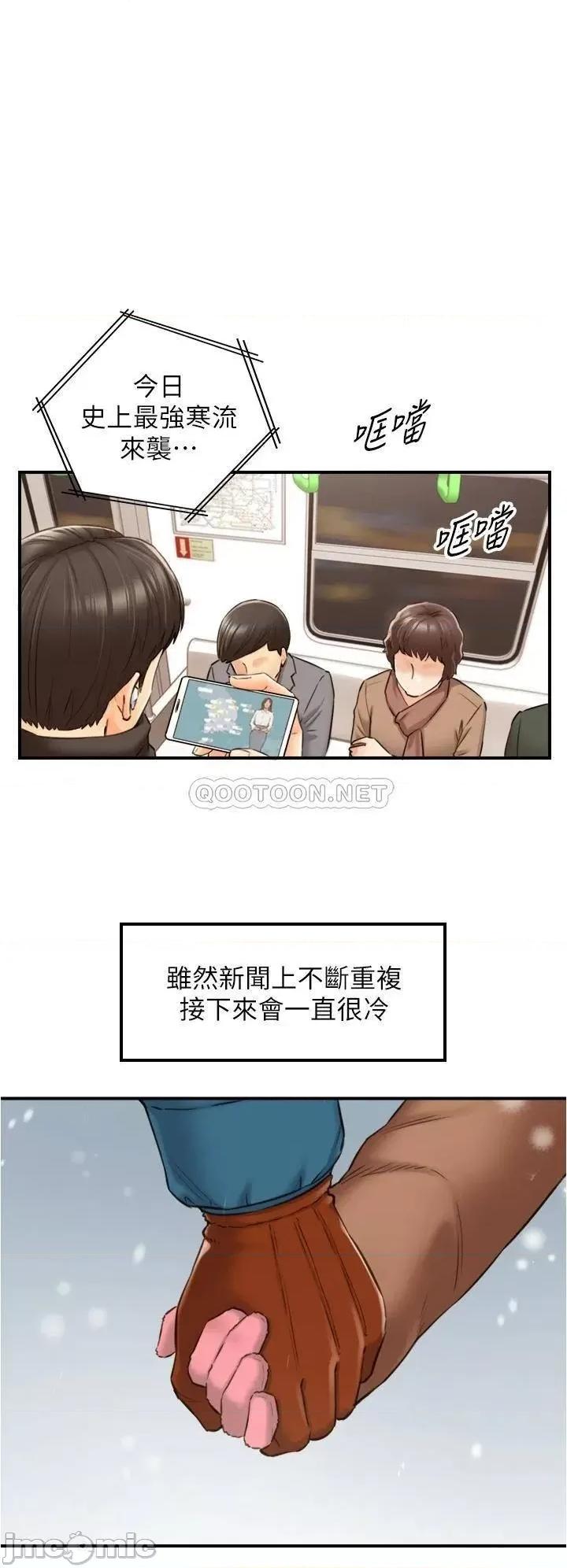 正妹小主管 正妹小主管_108 第30页