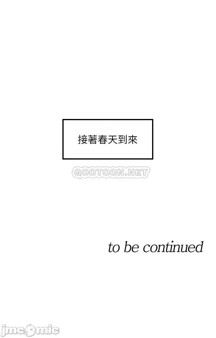 正妹小主管 正妹小主管_108 第33页