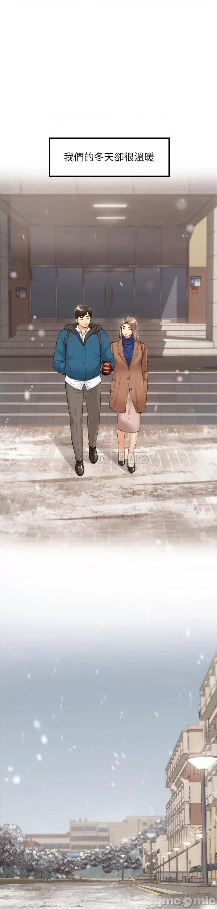 正妹小主管 正妹小主管_109 第1页