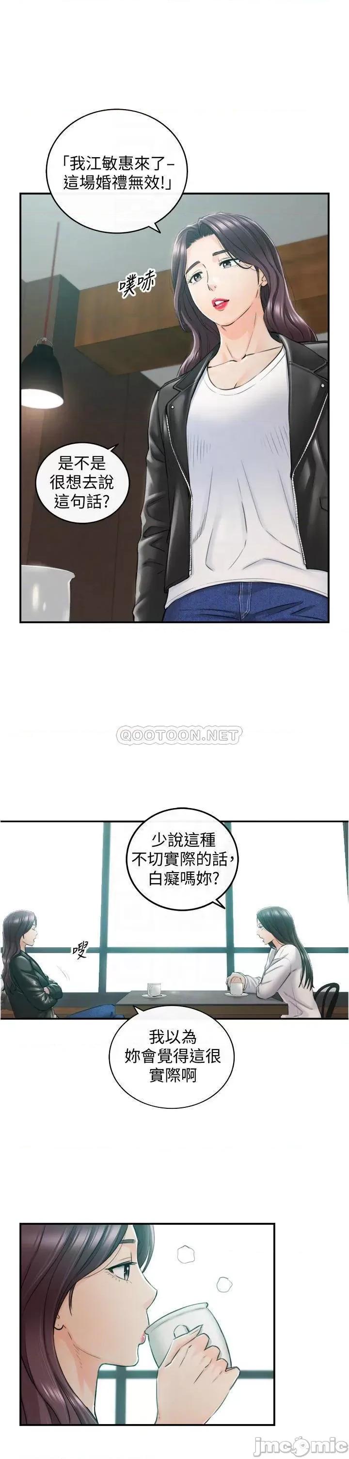 正妹小主管 正妹小主管_109 第10页